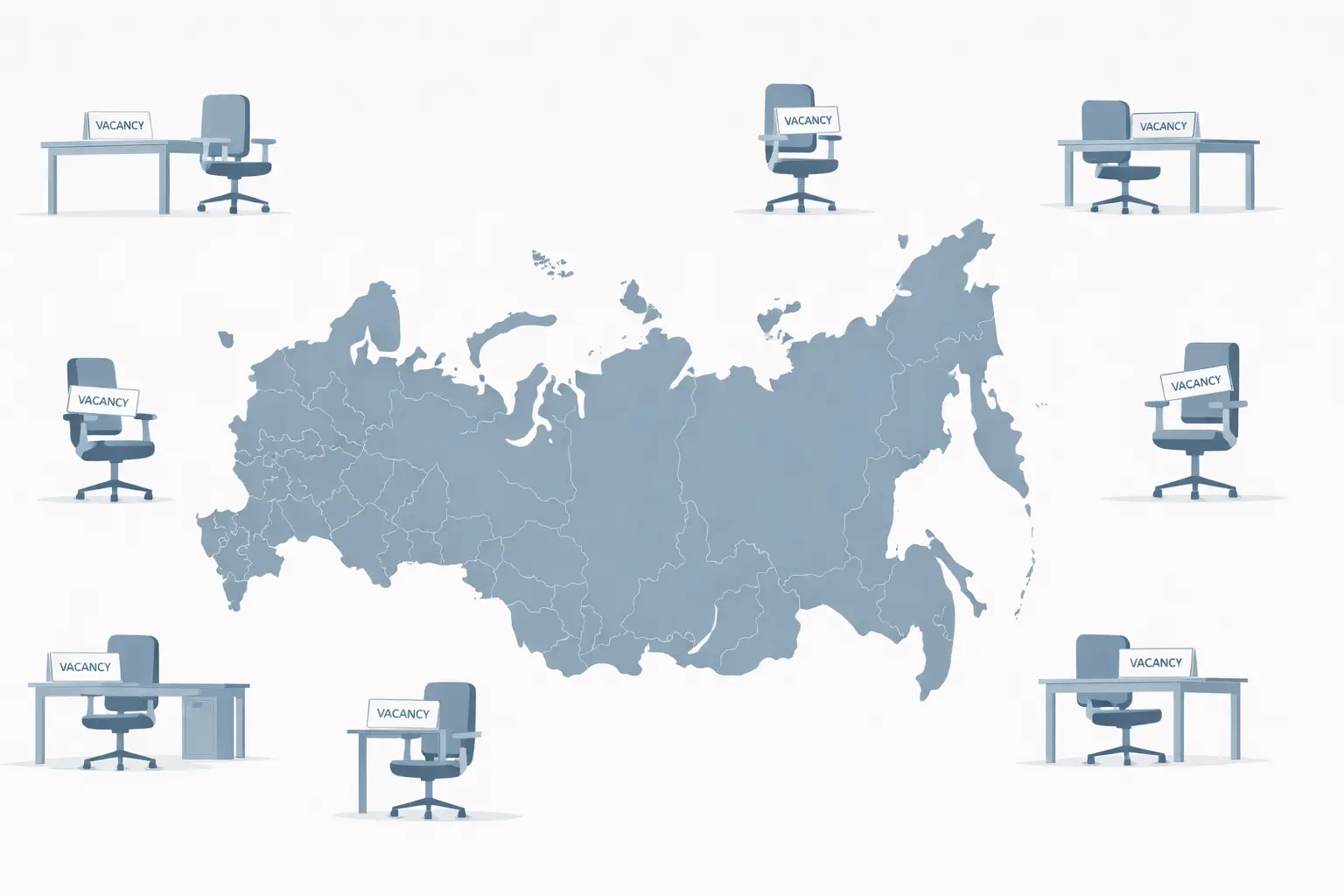 Кадровый голод в России